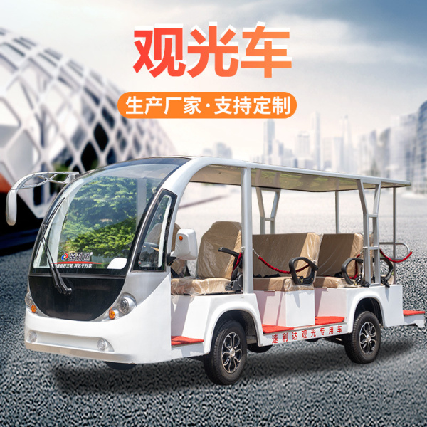 聊城觀光車